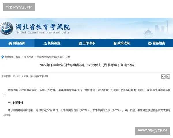 中国教育考试网最新发布!涉及重要考试成绩查询 中国教育考试网最新发布!涉及重要考试成绩查询